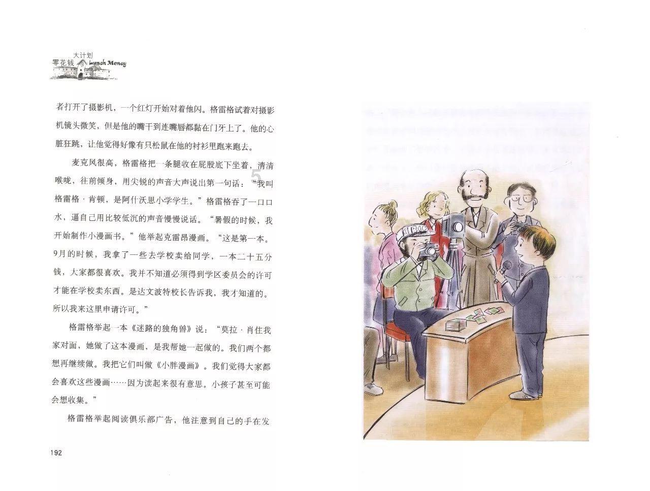 算术24点